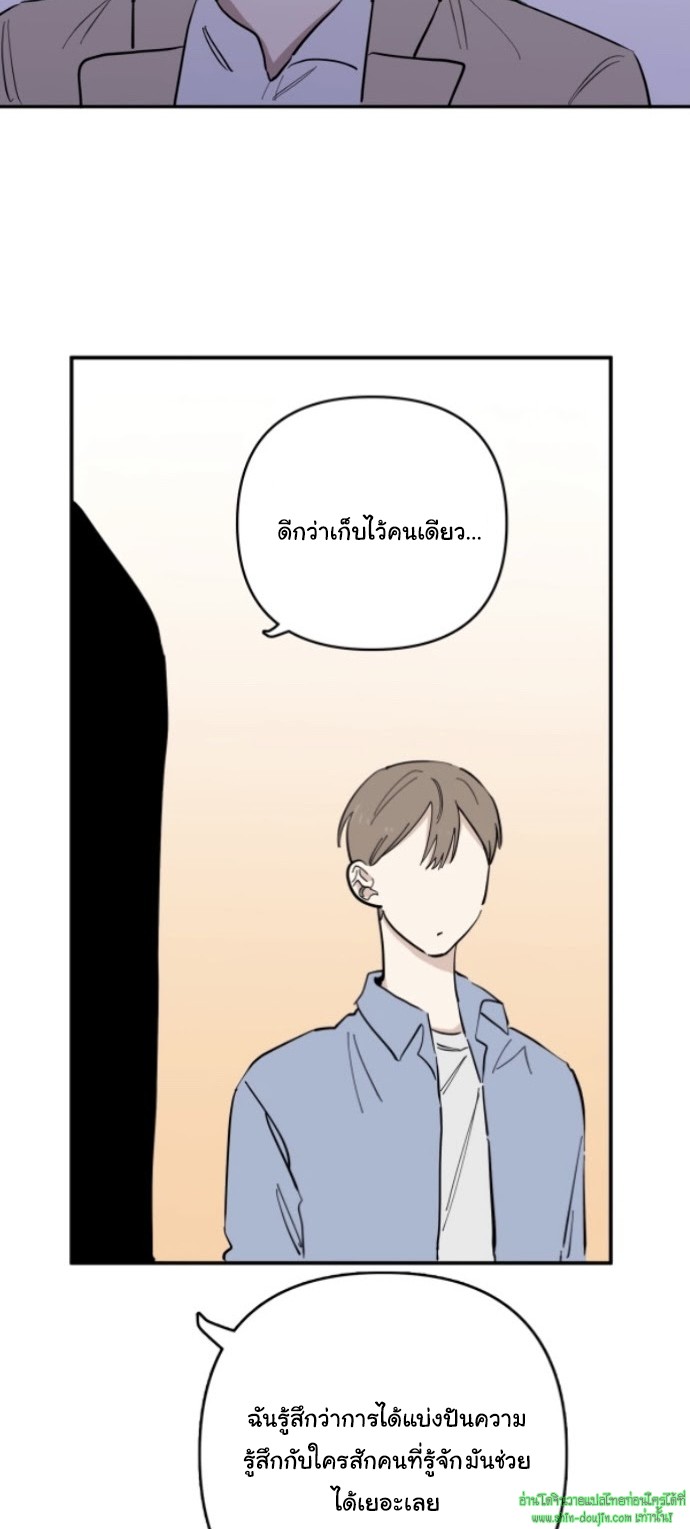Part Timer Next Door EP 10